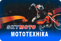 skymoto